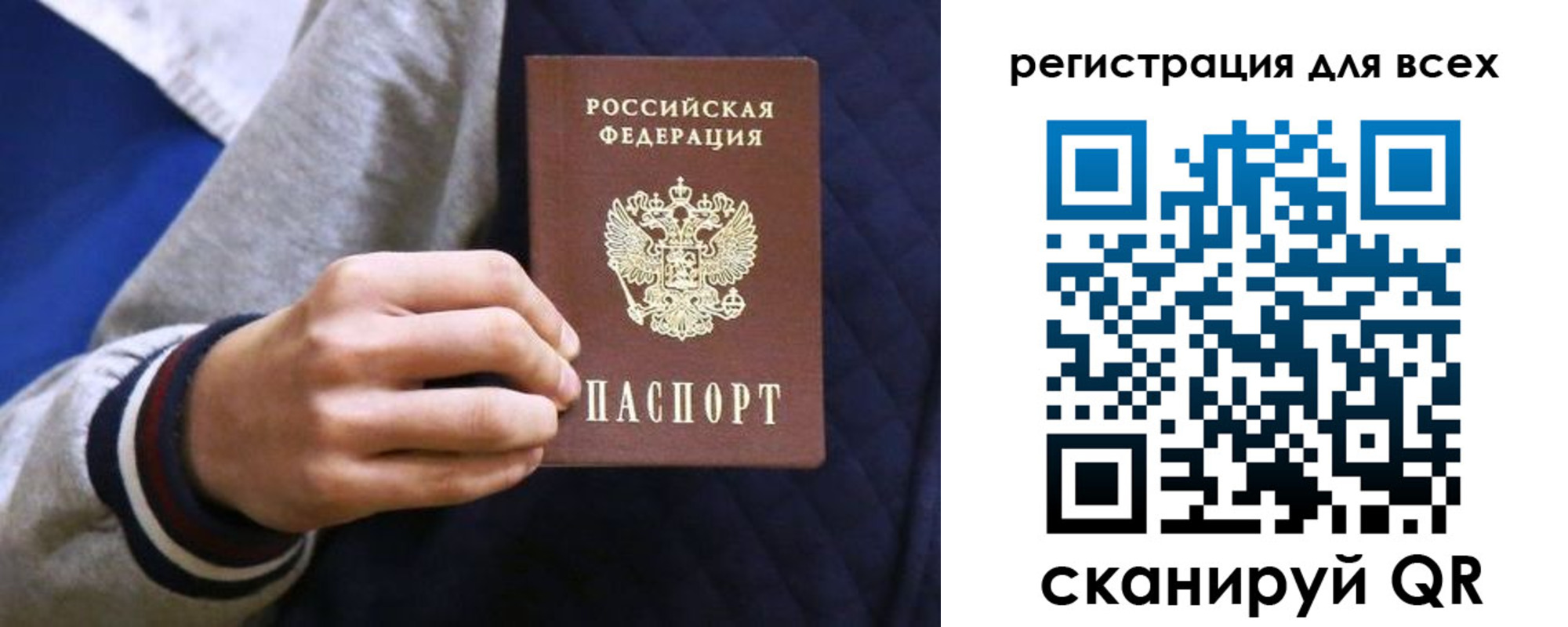 регистрация для школы в Ишиме