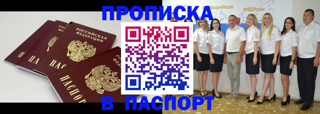 временная регистрация в квартире в Ишиме