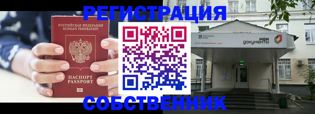 прописка для школы в Ишиме