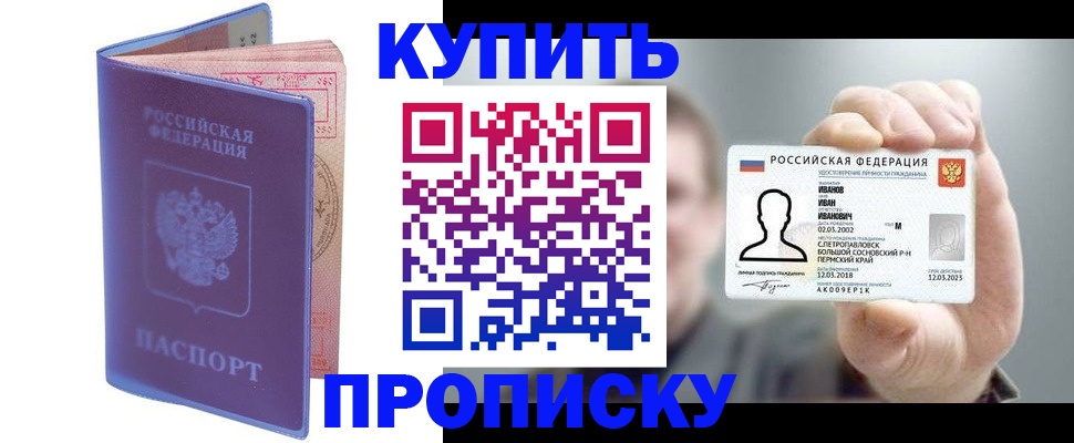 временная регистрация адрес в Ишиме