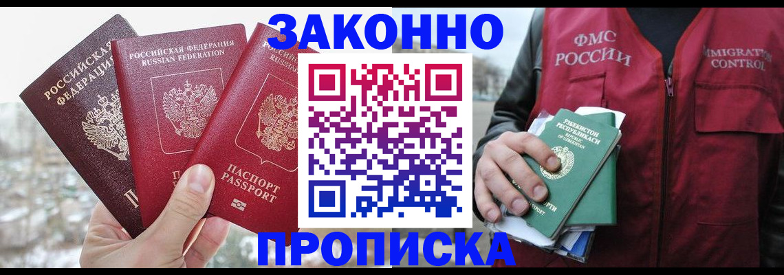временная регистрация поиск в Ишиме