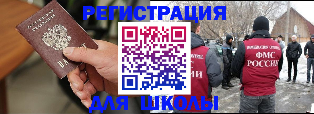 прописка паспорт в Ишиме