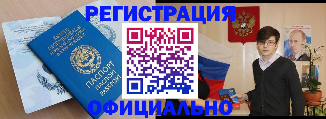 прописка ребенка в Ишиме