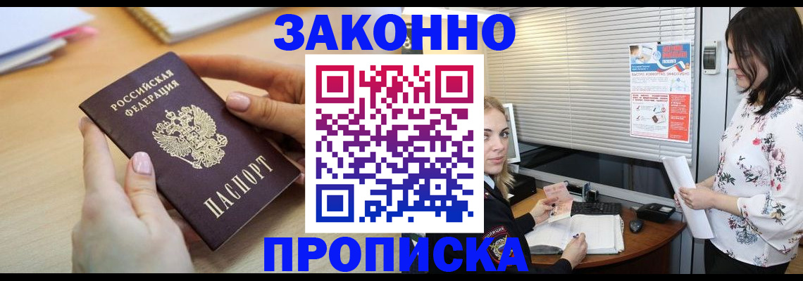 временная регистрация гарантия в Ишиме